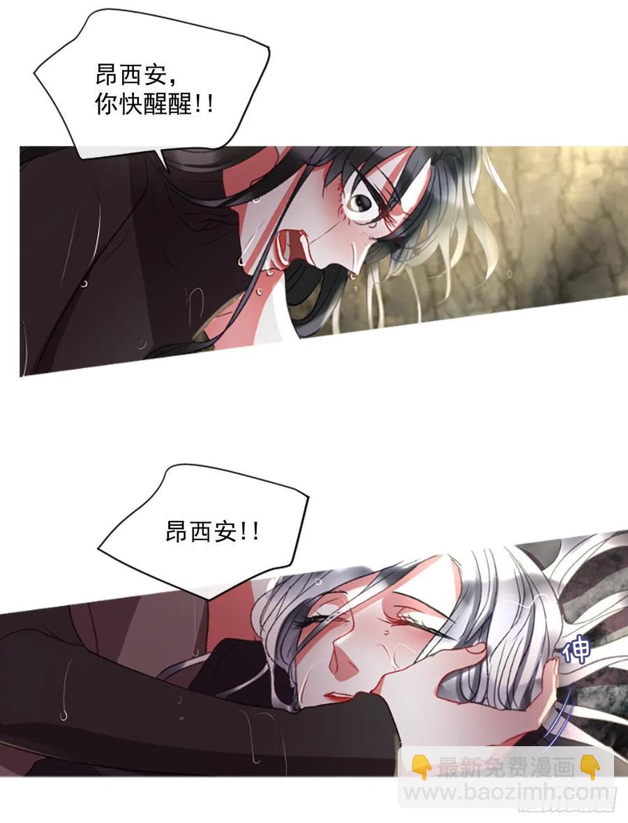 《佣兵女王伊芙琳》59.知晓心意（1） 第15页