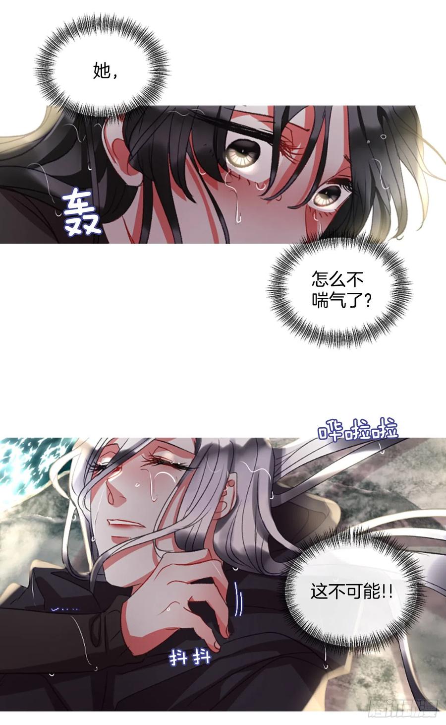 《佣兵女王伊芙琳》59.知晓心意（1） 第16页