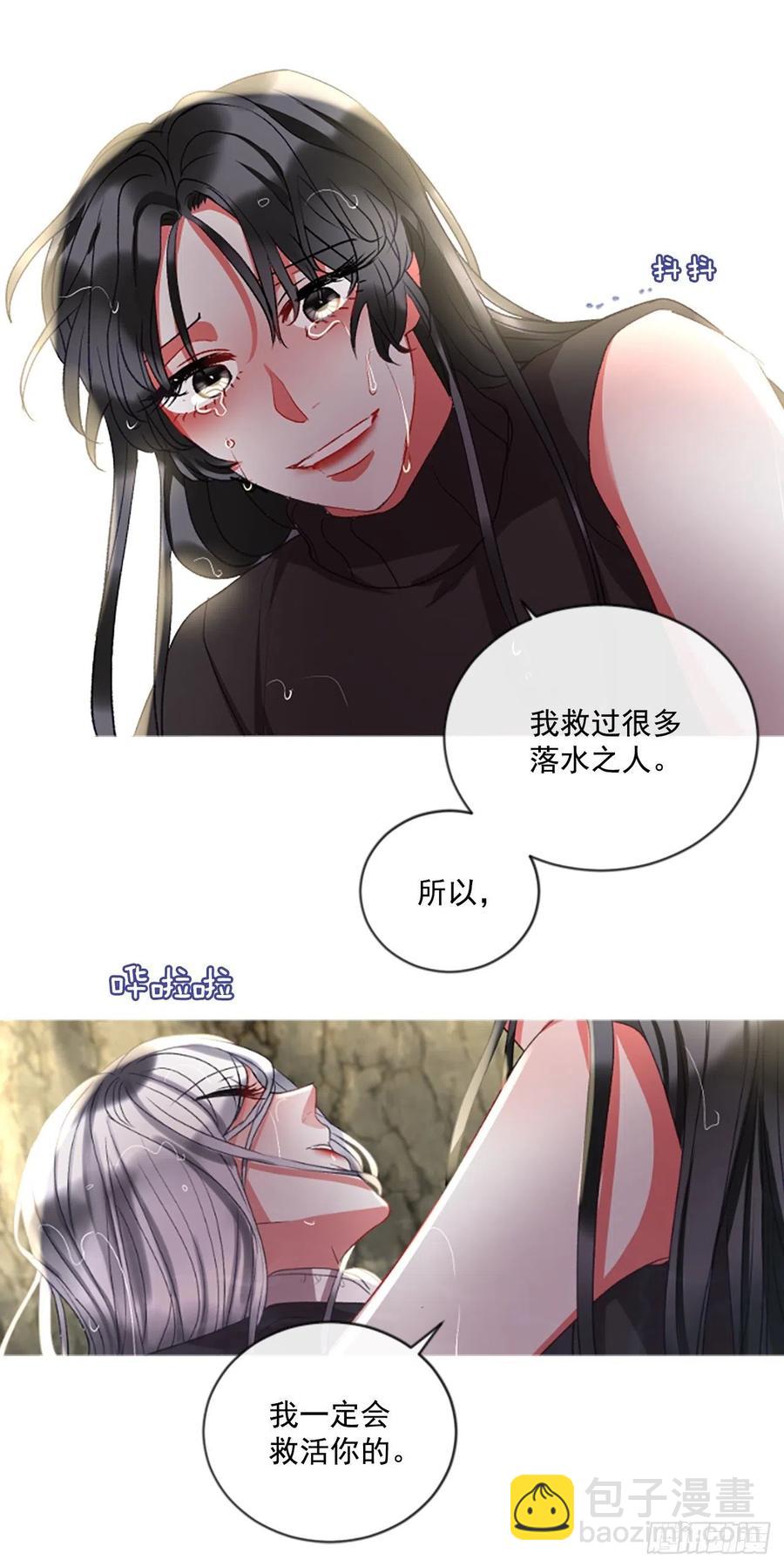 《佣兵女王伊芙琳》59.知晓心意（1） 第19页