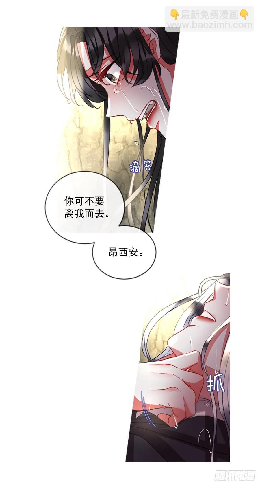 《佣兵女王伊芙琳》59.知晓心意（1） 第20页