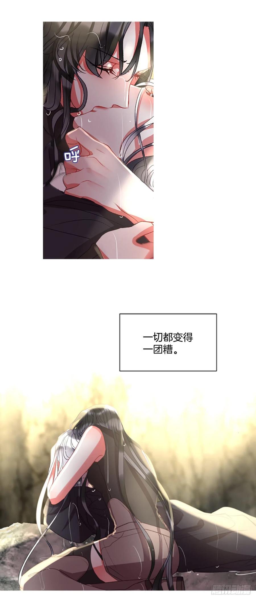 《佣兵女王伊芙琳》59.知晓心意（1） 第21页