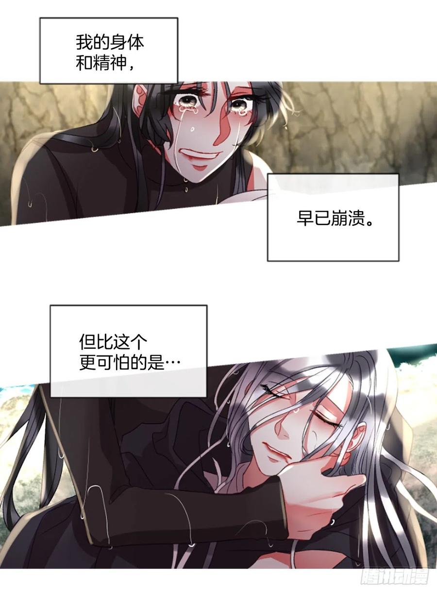 《佣兵女王伊芙琳》59.知晓心意（1） 第22页