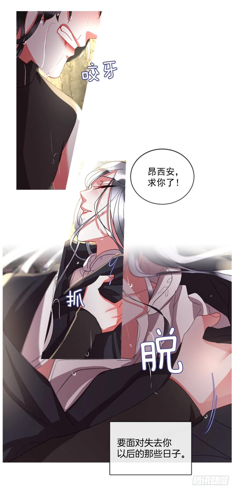 《佣兵女王伊芙琳》59.知晓心意（1） 第23页