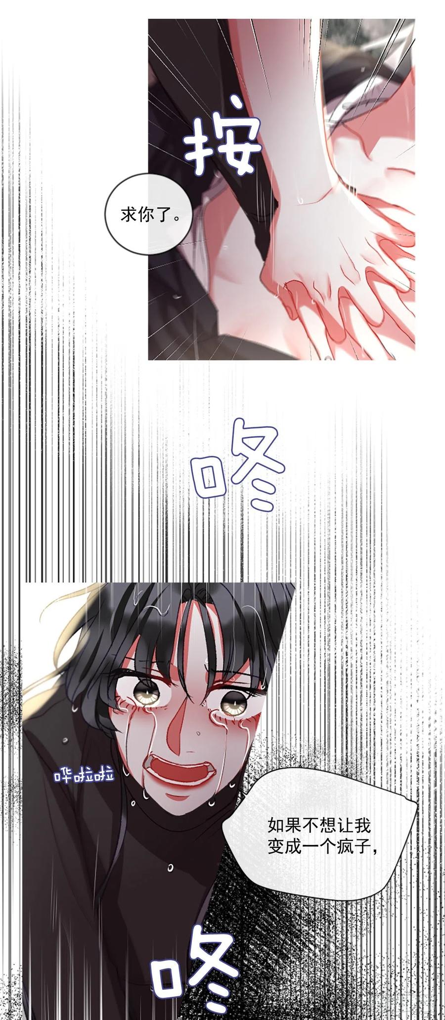 《佣兵女王伊芙琳》59.知晓心意（1） 第26页