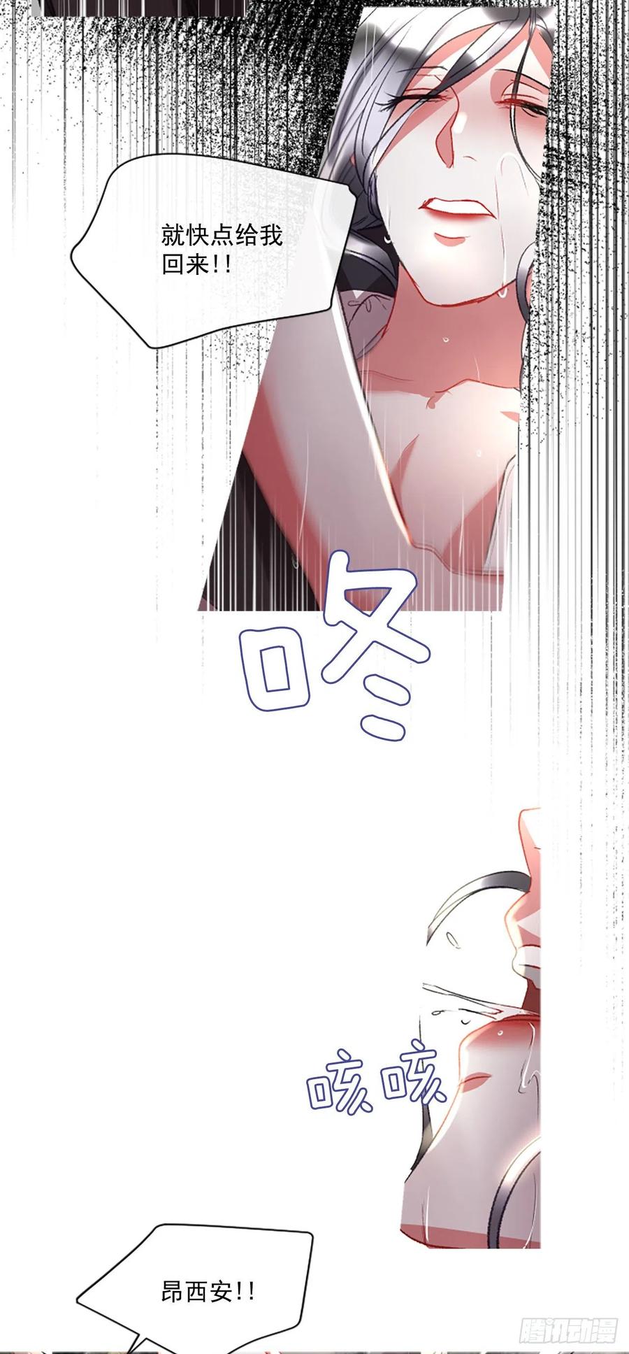 《佣兵女王伊芙琳》59.知晓心意（1） 第27页