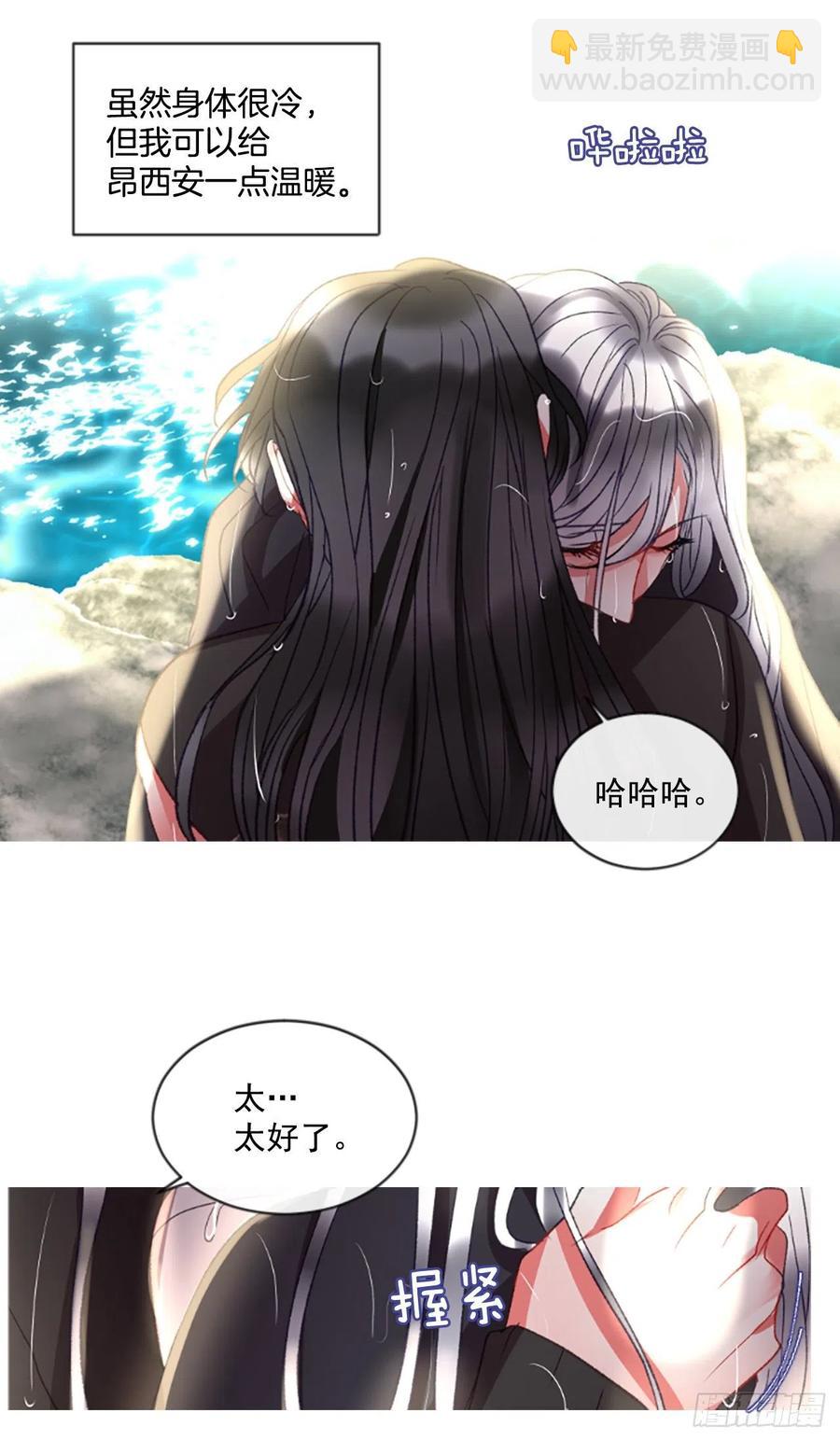 《佣兵女王伊芙琳》59.知晓心意（1） 第31页