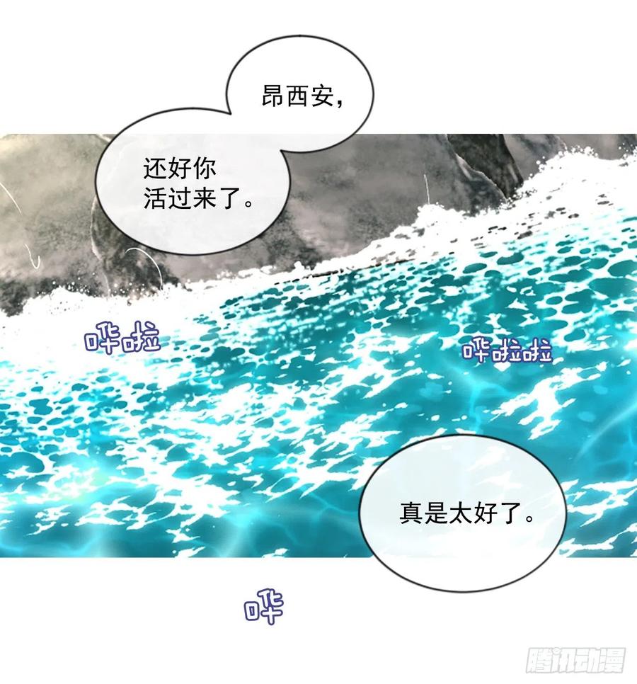 《佣兵女王伊芙琳》59.知晓心意（1） 第32页