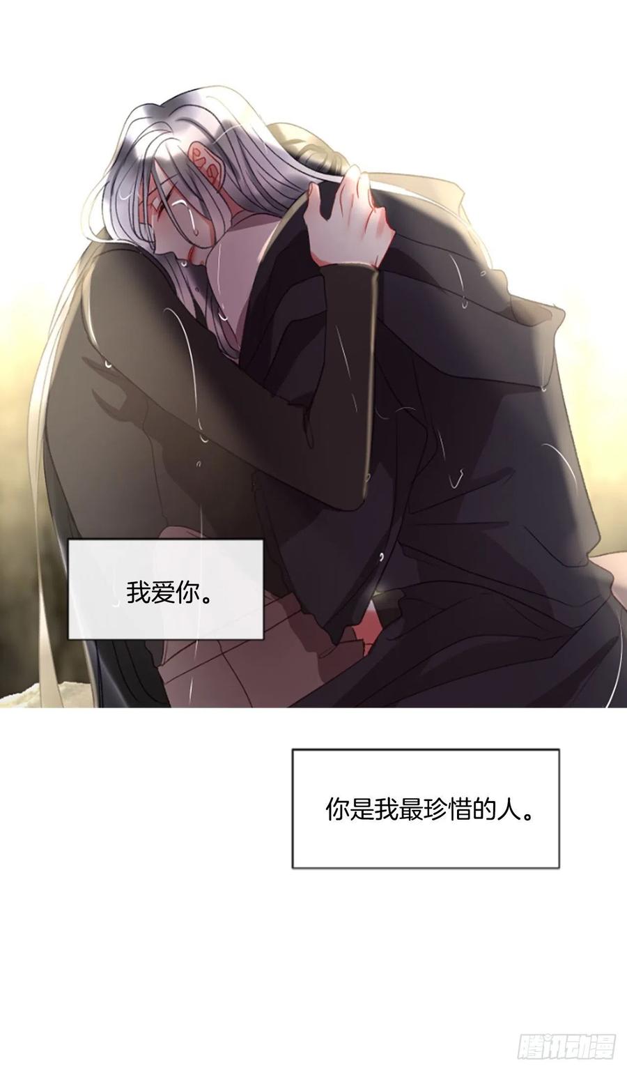 《佣兵女王伊芙琳》59.知晓心意（1） 第34页