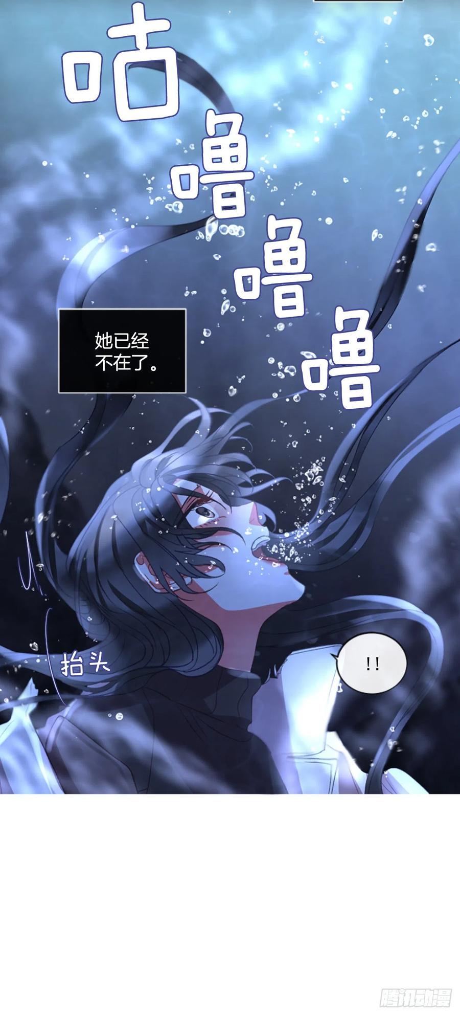 《佣兵女王伊芙琳》59.知晓心意（1） 第4页