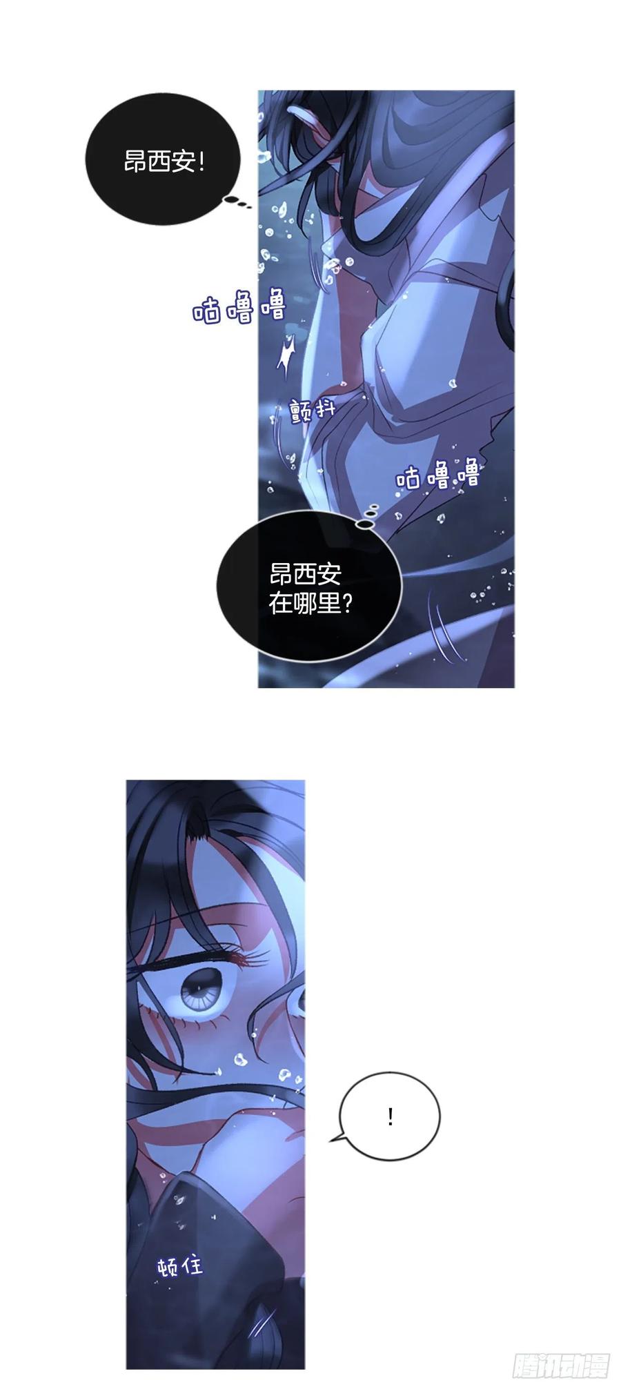 《佣兵女王伊芙琳》59.知晓心意（1） 第5页
