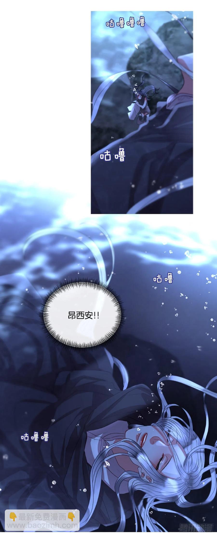 《佣兵女王伊芙琳》59.知晓心意（1） 第6页