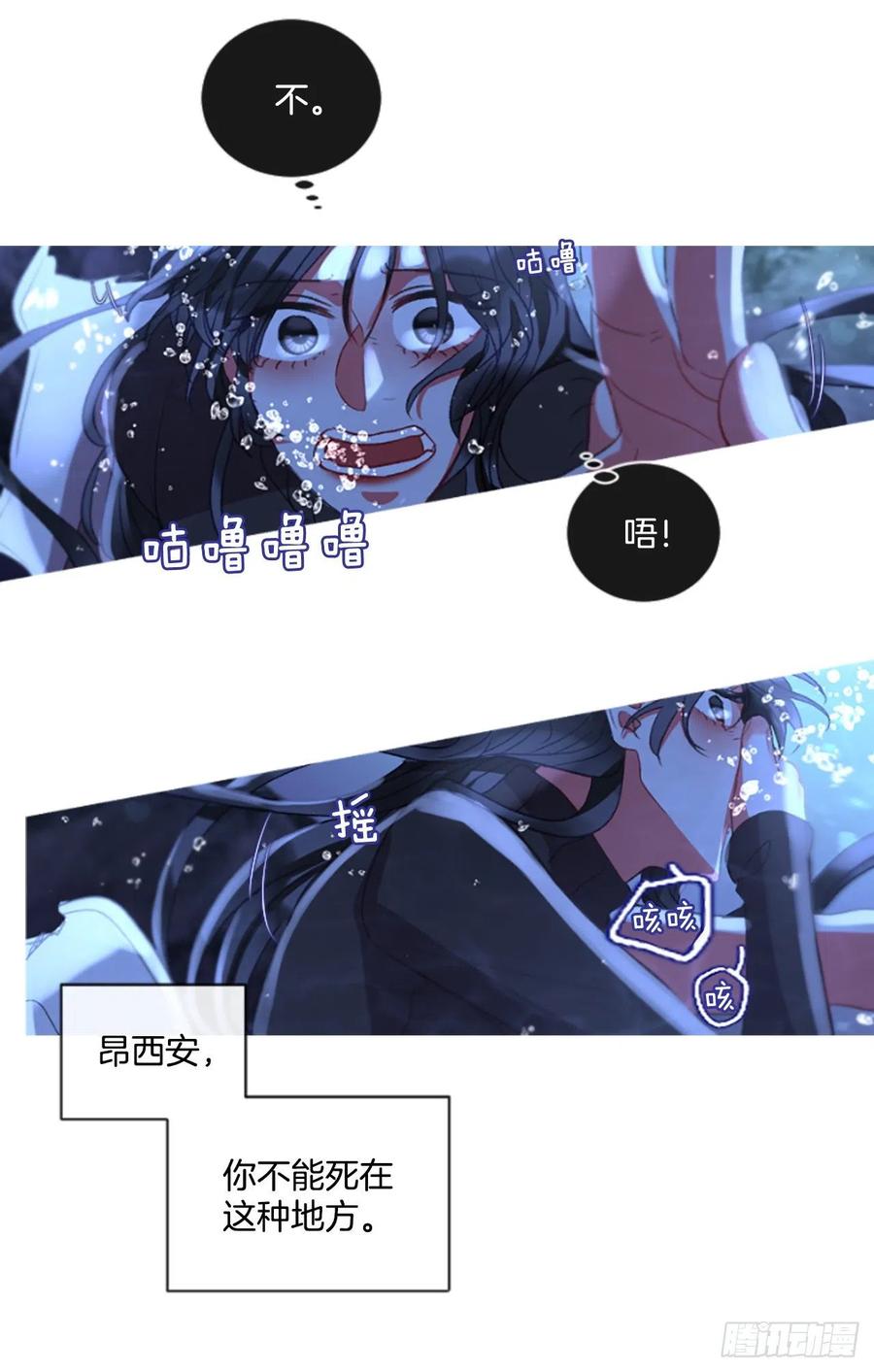 《佣兵女王伊芙琳》59.知晓心意（1） 第7页
