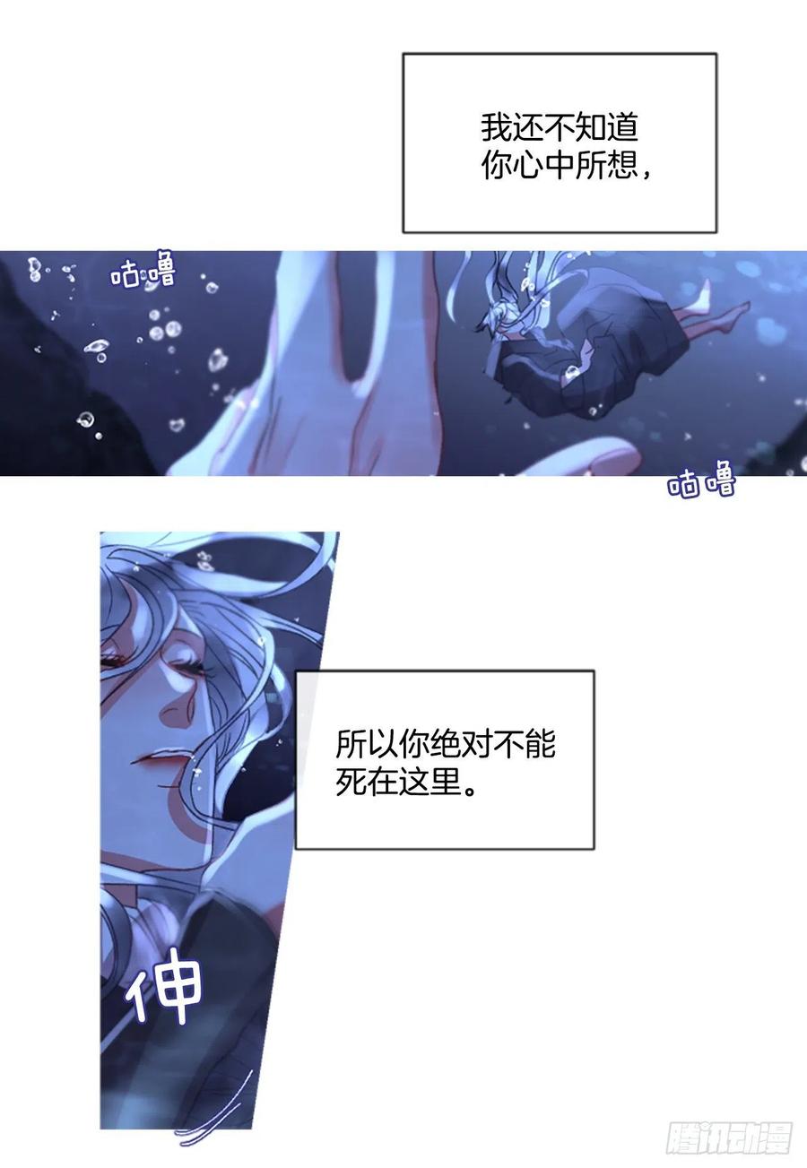 《佣兵女王伊芙琳》59.知晓心意（1） 第8页
