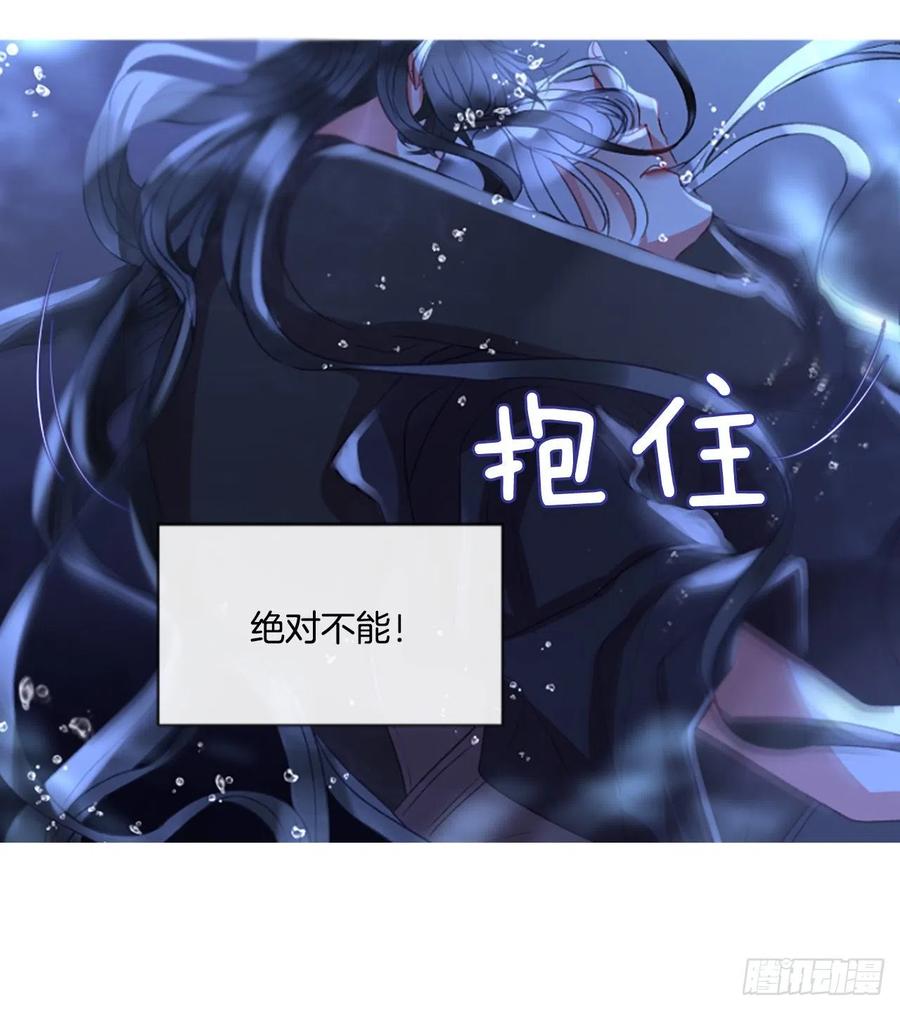 《佣兵女王伊芙琳》59.知晓心意（1） 第9页