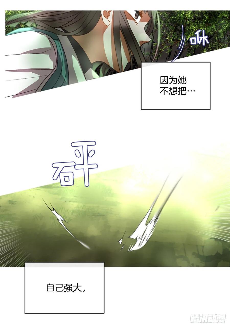 《佣兵女王伊芙琳》56.战斗的序幕（1） 第16页