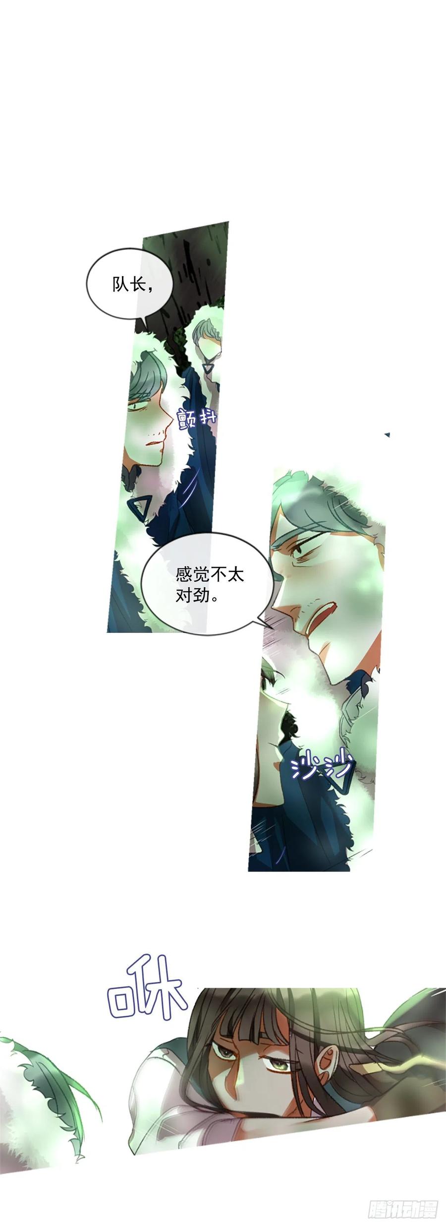 《佣兵女王伊芙琳》56.战斗的序幕（1） 第18页