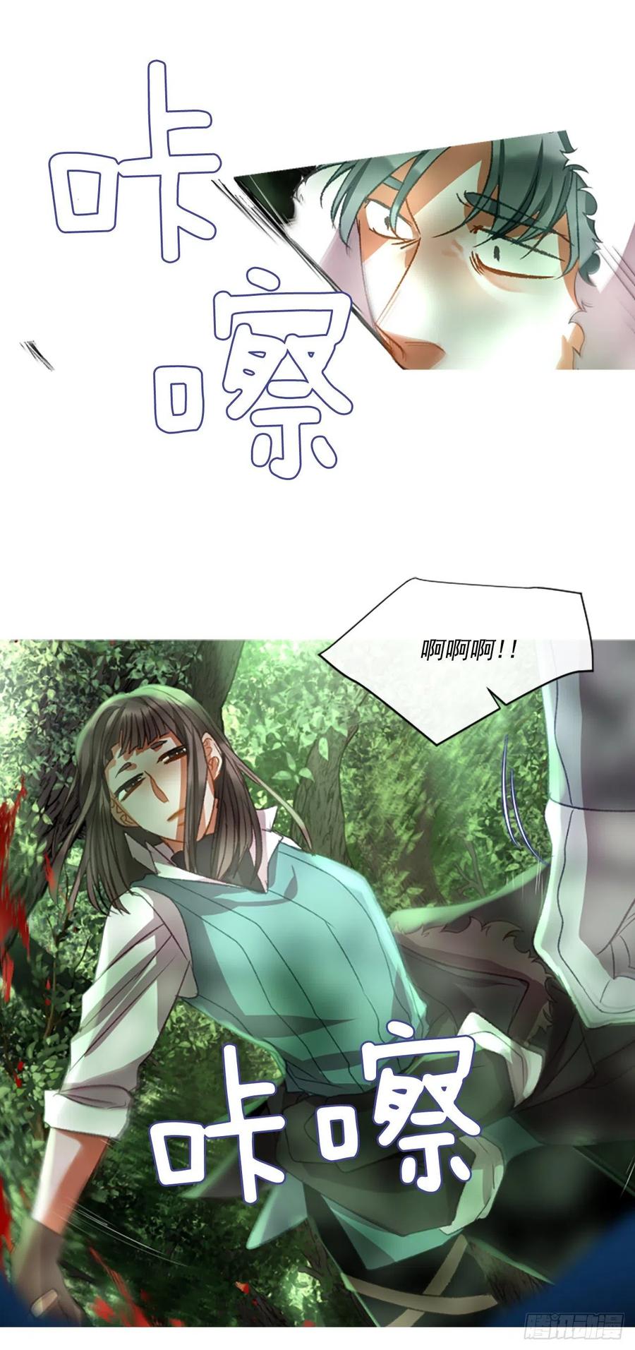 《佣兵女王伊芙琳》56.战斗的序幕（1） 第19页