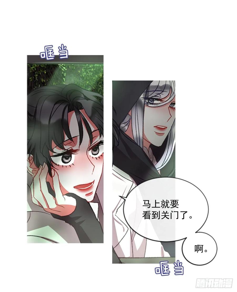 《佣兵女王伊芙琳》56.战斗的序幕（1） 第2页