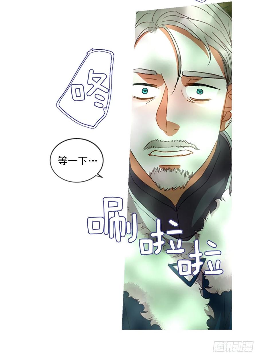 《佣兵女王伊芙琳》56.战斗的序幕（1） 第30页