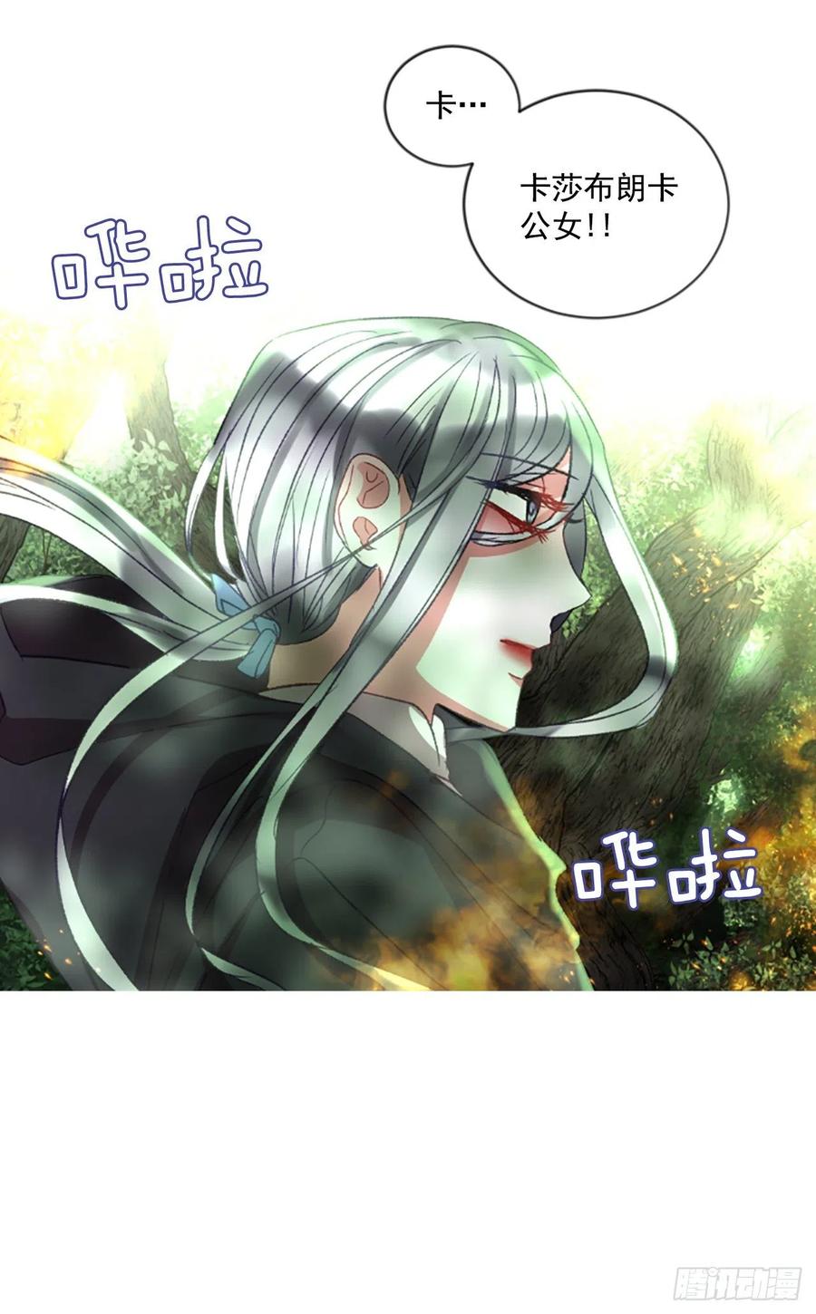 《佣兵女王伊芙琳》56.战斗的序幕（1） 第32页