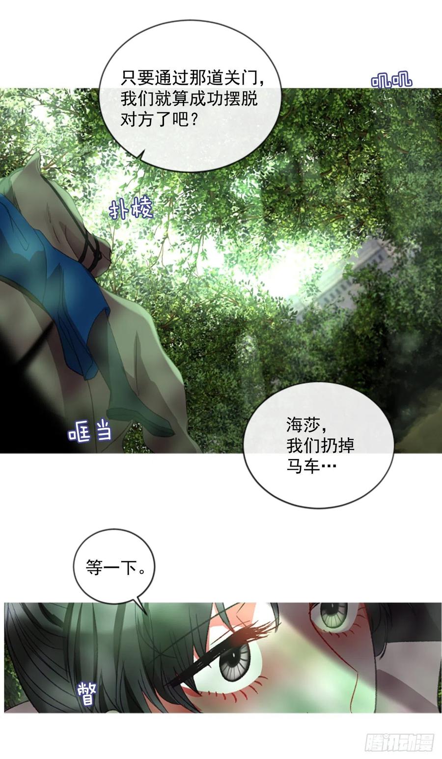 《佣兵女王伊芙琳》56.战斗的序幕（1） 第3页