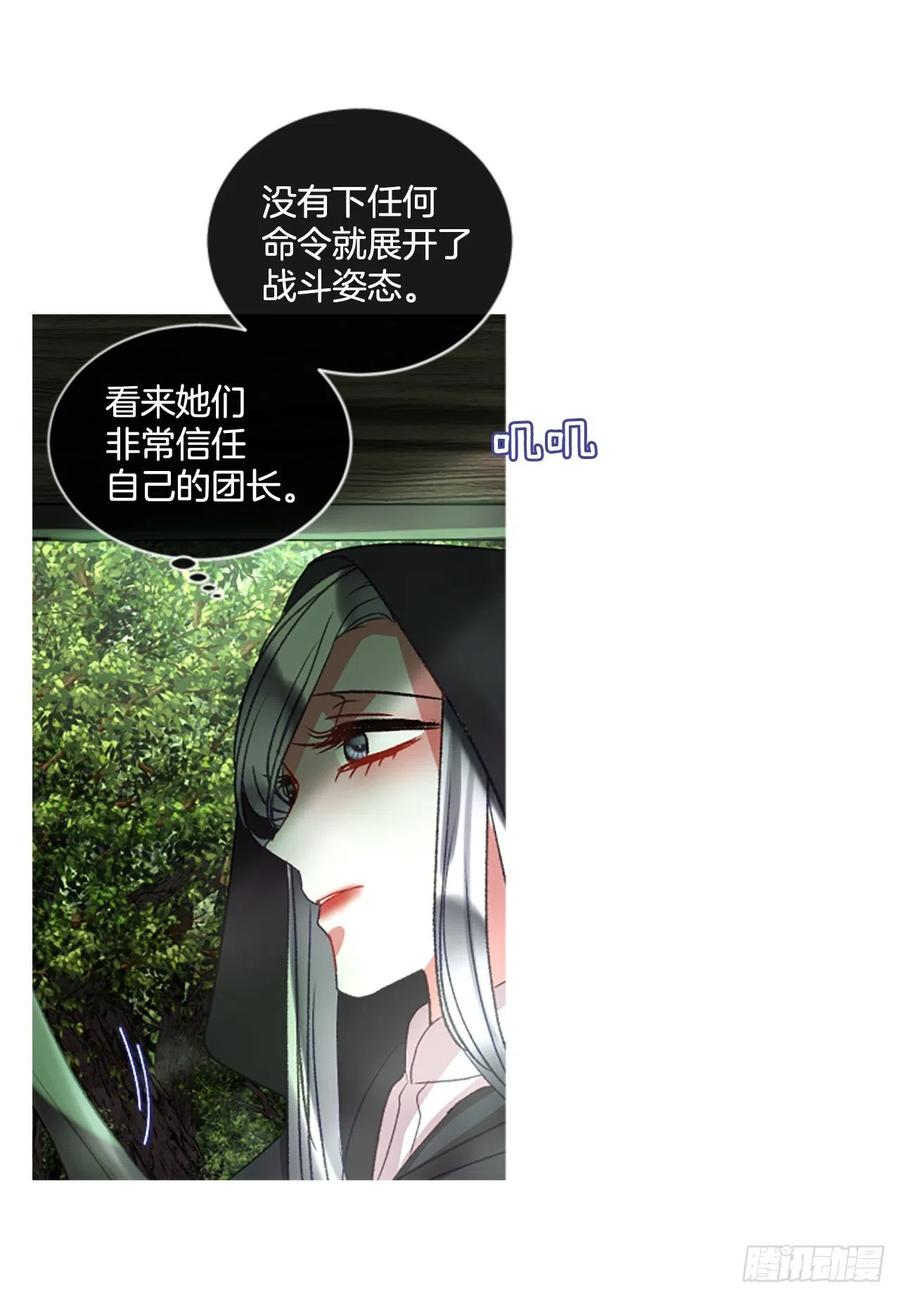 《佣兵女王伊芙琳》56.战斗的序幕（1） 第5页