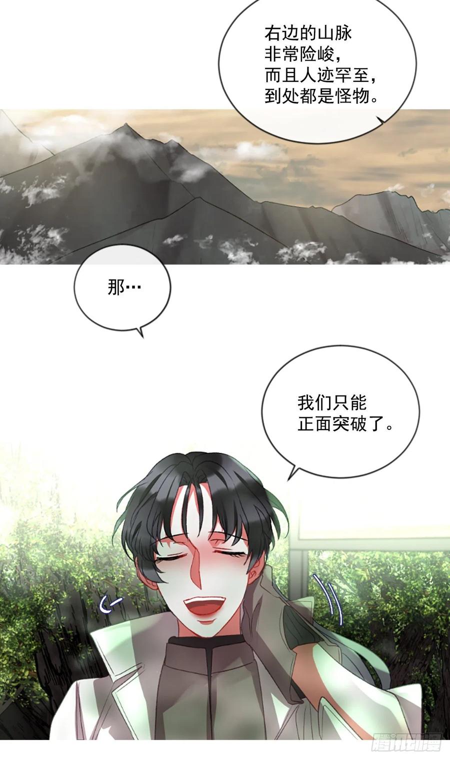 《佣兵女王伊芙琳》56.战斗的序幕（1） 第7页