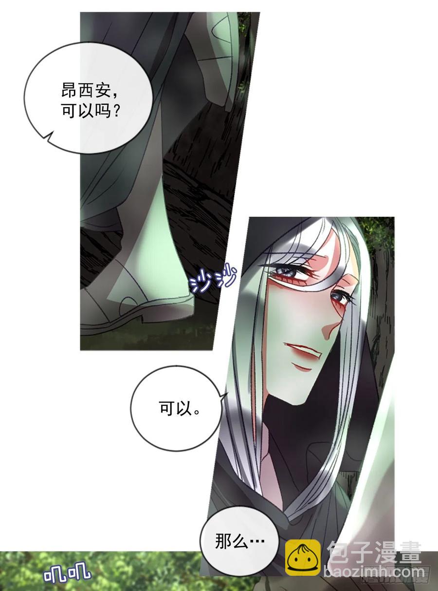 《佣兵女王伊芙琳》56.战斗的序幕（1） 第8页
