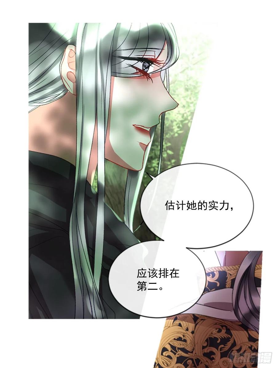 《佣兵女王伊芙琳》58.毫无征兆的离别 第10页