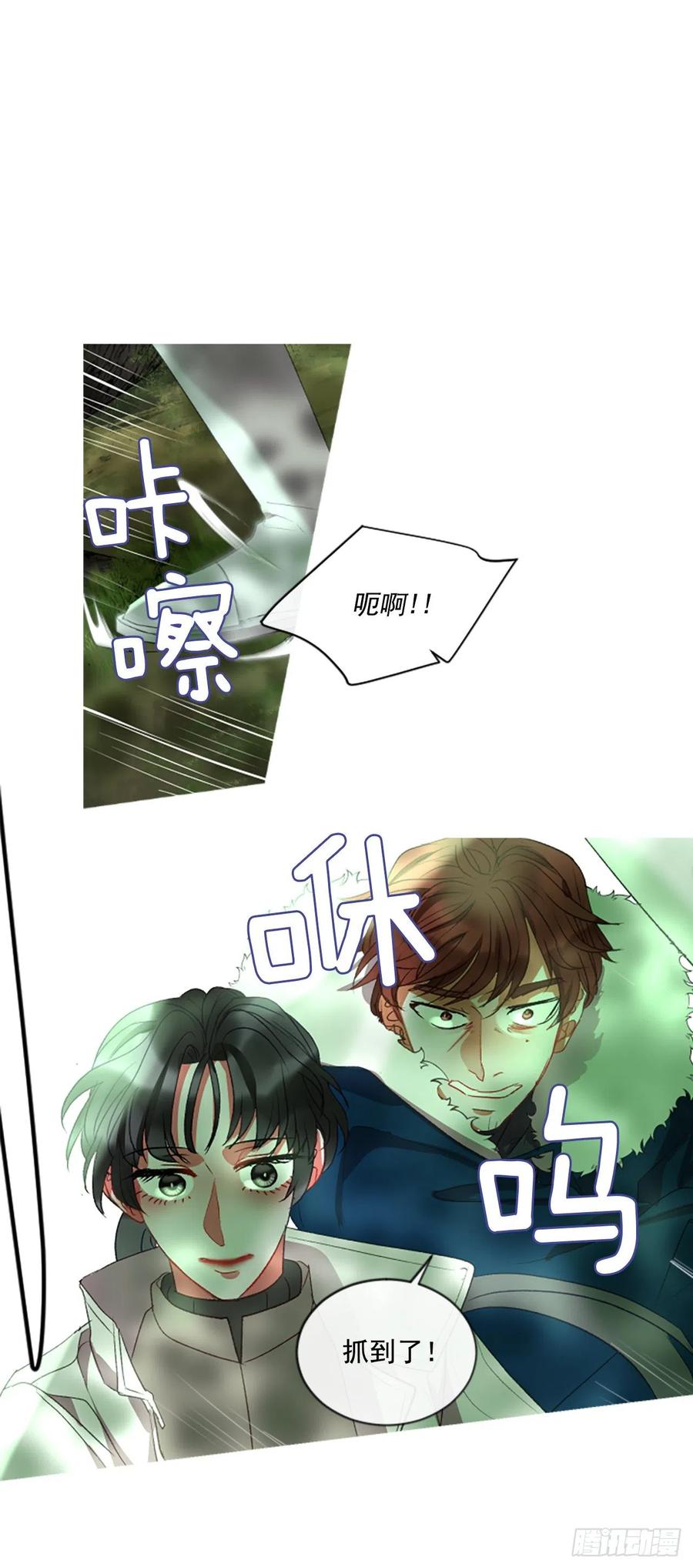 《佣兵女王伊芙琳》58.毫无征兆的离别 第12页