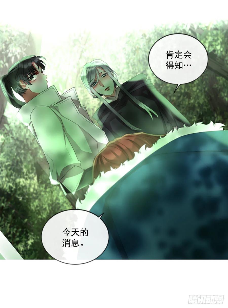 《佣兵女王伊芙琳》58.毫无征兆的离别 第18页