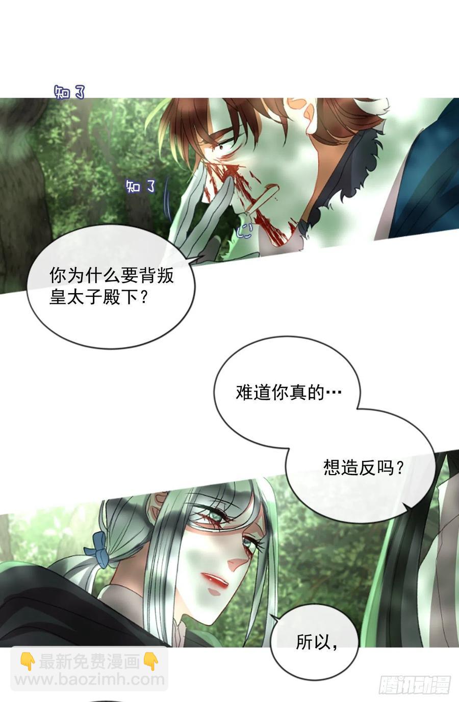 《佣兵女王伊芙琳》58.毫无征兆的离别 第19页