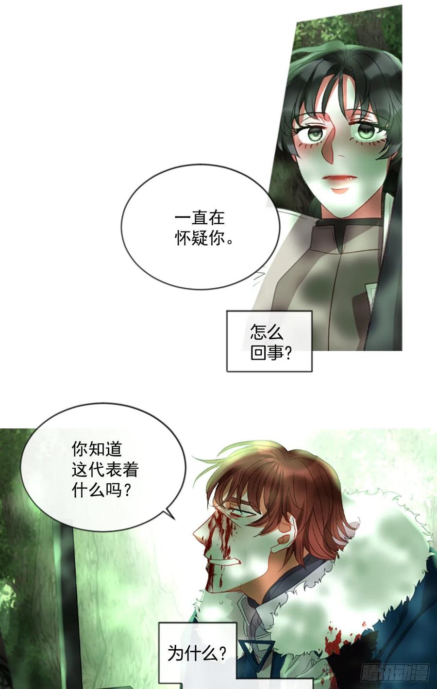 《佣兵女王伊芙琳》58.毫无征兆的离别 第21页