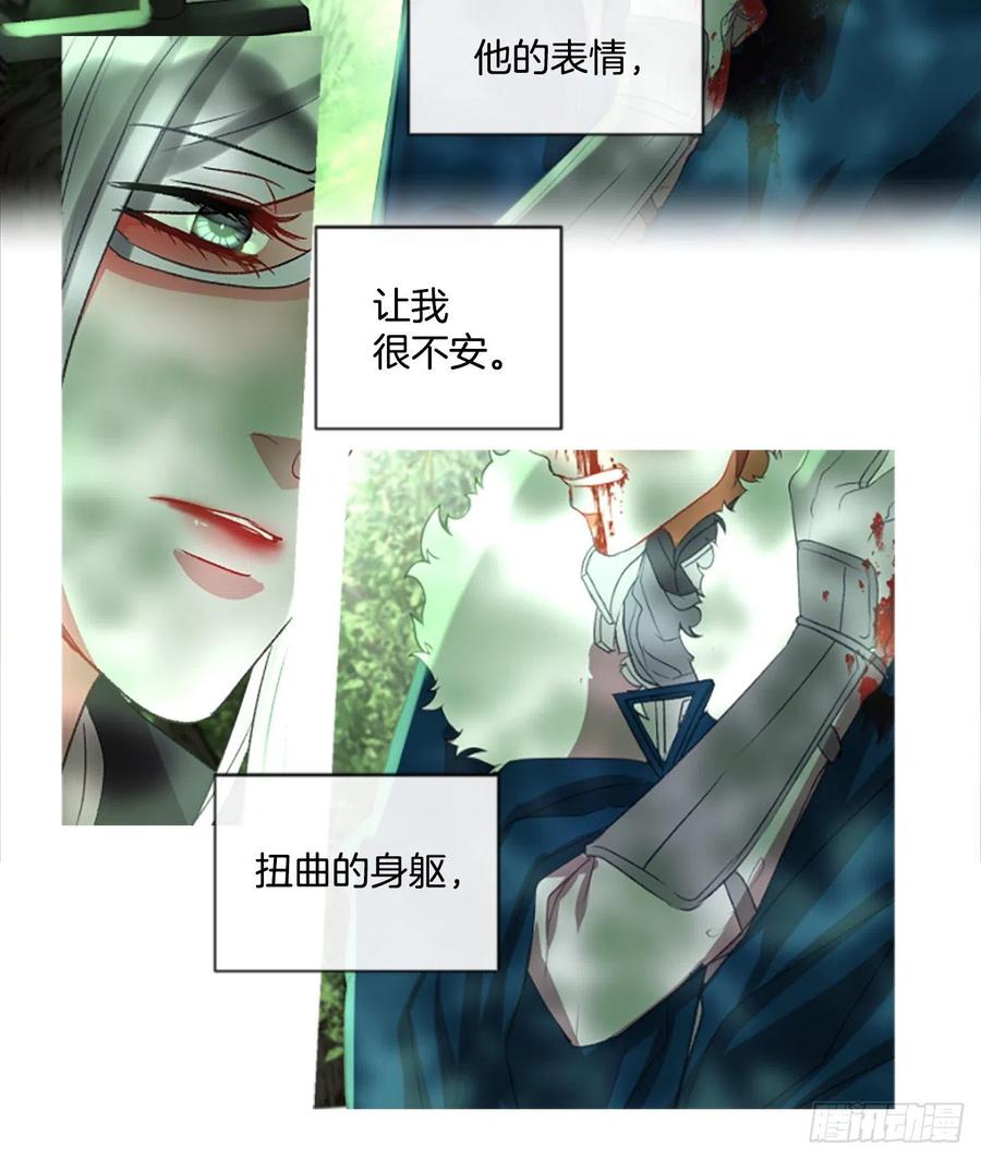 《佣兵女王伊芙琳》58.毫无征兆的离别 第22页