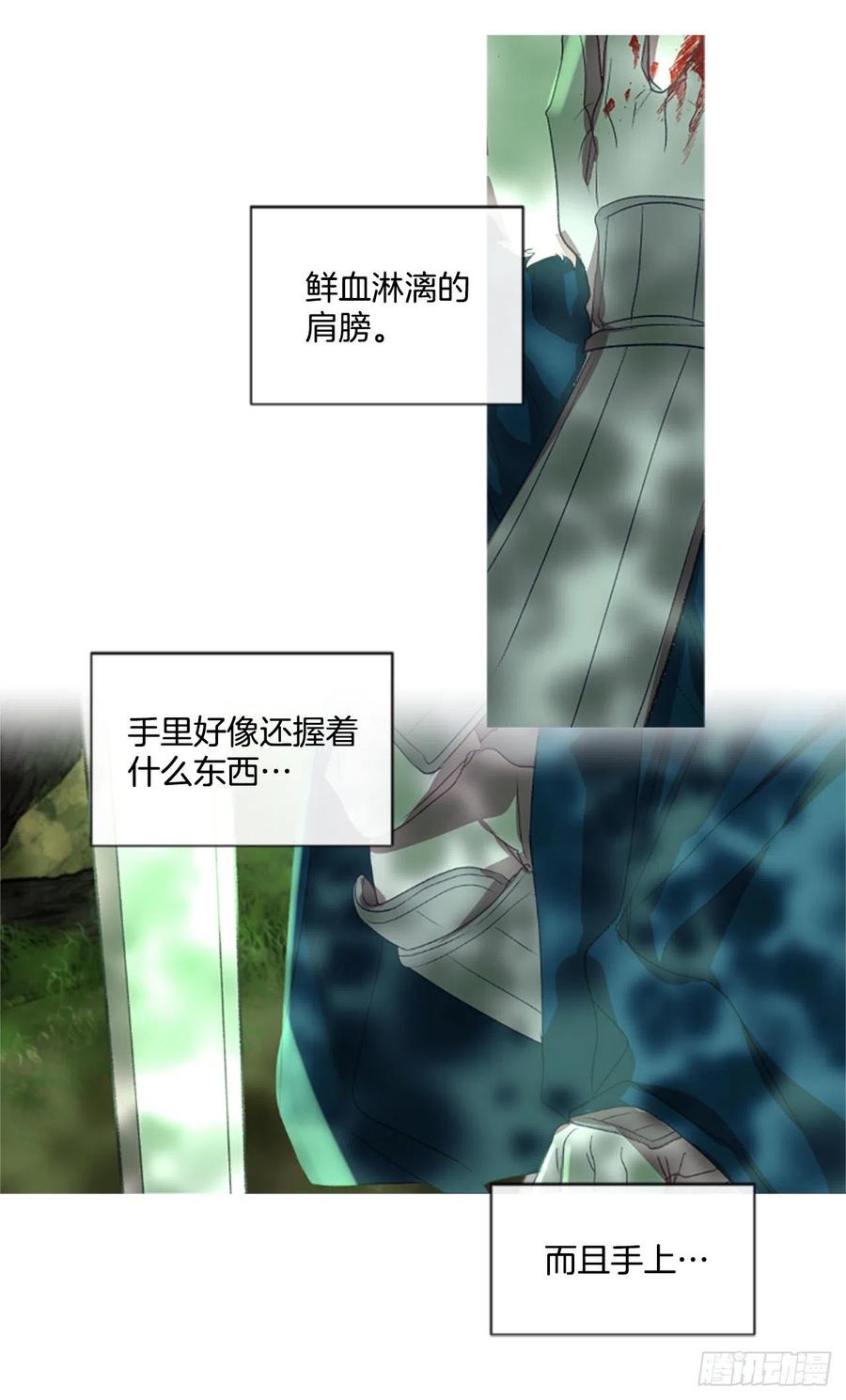 《佣兵女王伊芙琳》58.毫无征兆的离别 第23页
