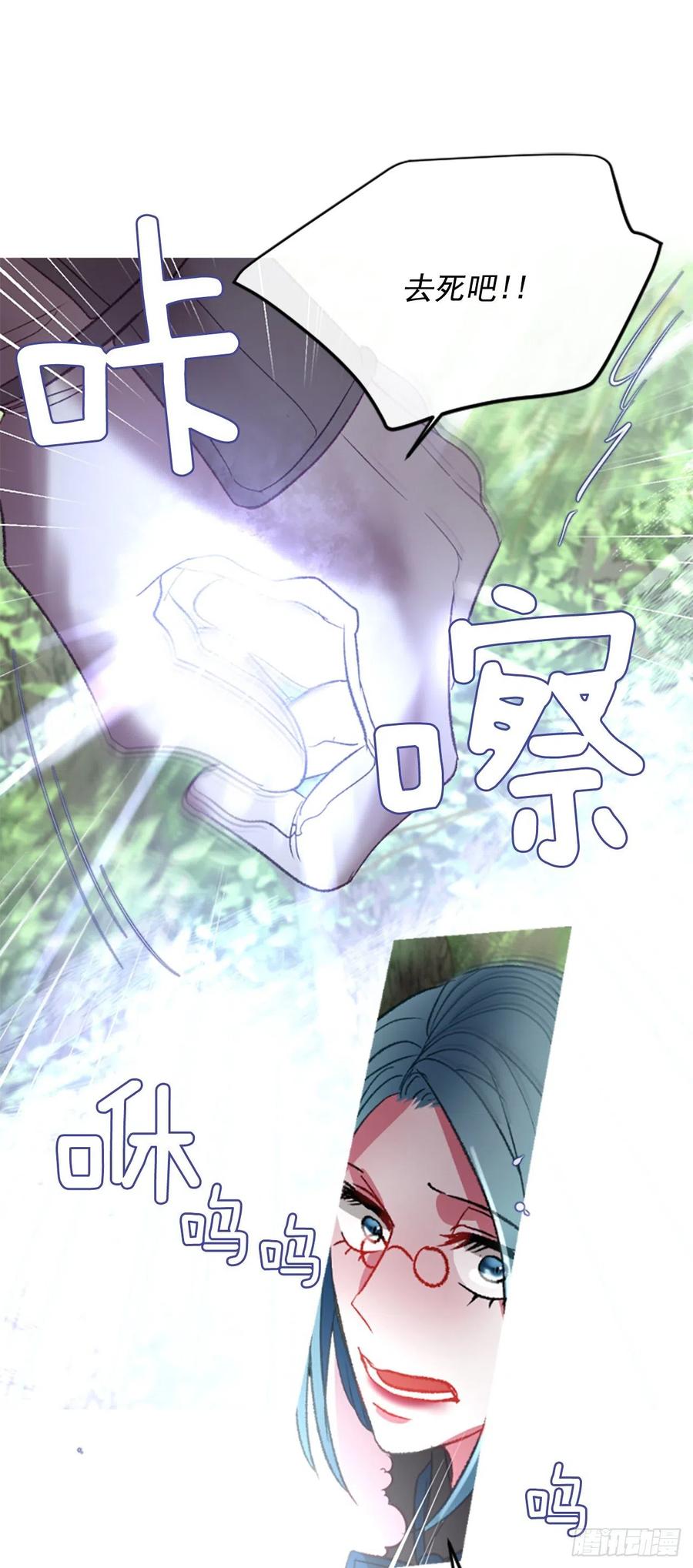 《佣兵女王伊芙琳》58.毫无征兆的离别 第27页