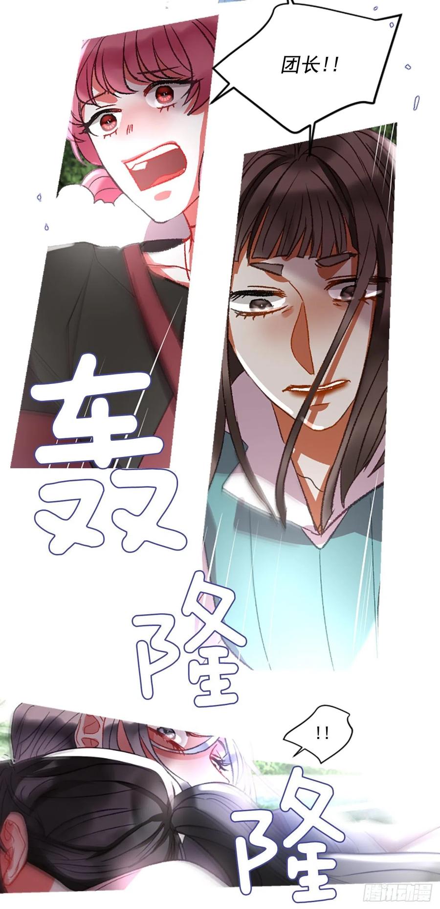 《佣兵女王伊芙琳》58.毫无征兆的离别 第28页