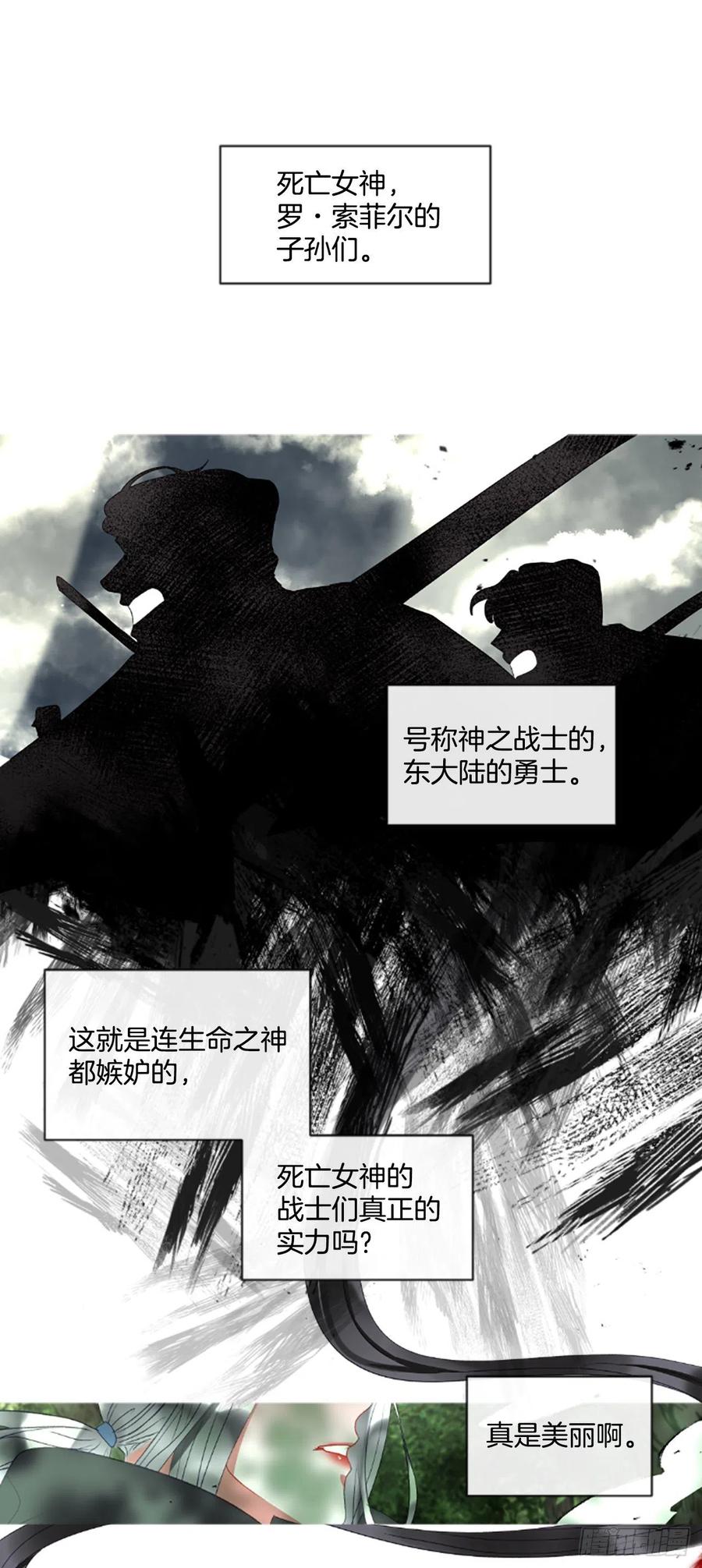 《佣兵女王伊芙琳》58.毫无征兆的离别 第2页