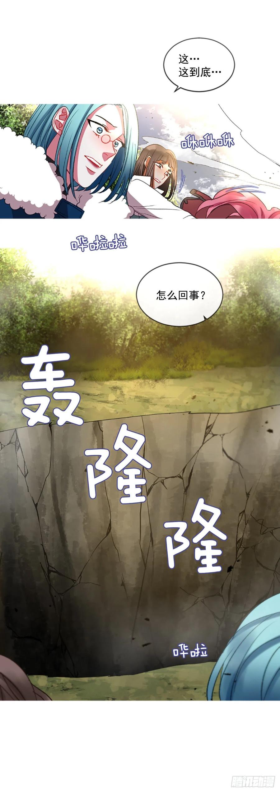 《佣兵女王伊芙琳》58.毫无征兆的离别 第31页