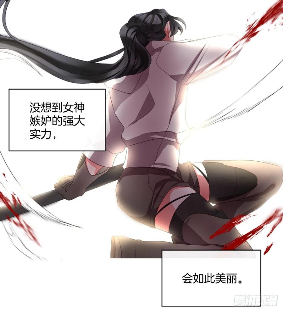 《佣兵女王伊芙琳》58.毫无征兆的离别 第3页