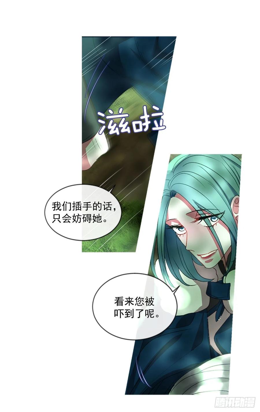 《佣兵女王伊芙琳》58.毫无征兆的离别 第4页