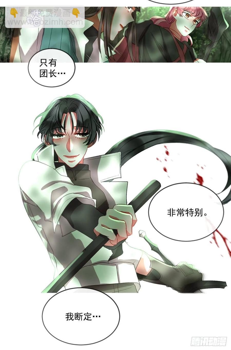 《佣兵女王伊芙琳》58.毫无征兆的离别 第6页