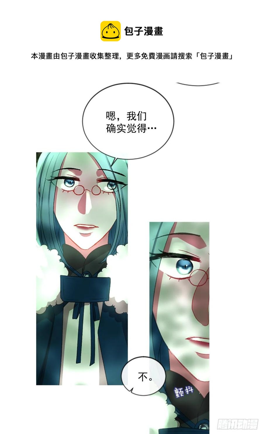 《佣兵女王伊芙琳》58.毫无征兆的离别 第8页