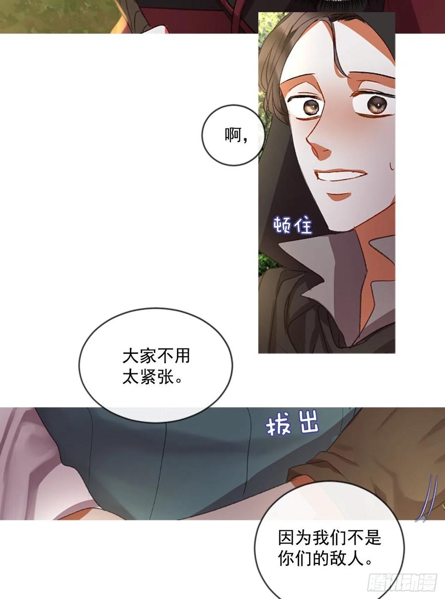 《佣兵女王伊芙琳》61.知晓心意（3） 第13页