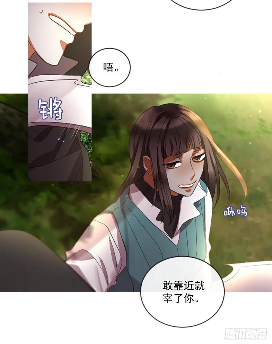 《佣兵女王伊芙琳》61.知晓心意（3） 第14页