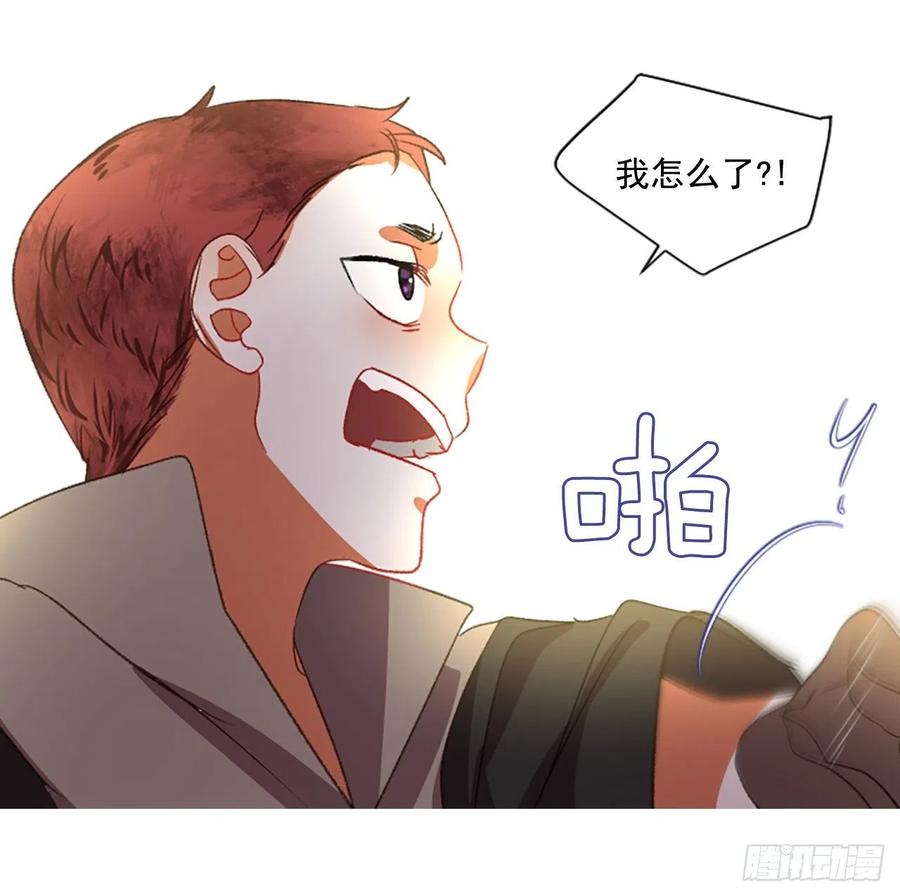 《佣兵女王伊芙琳》61.知晓心意（3） 第16页