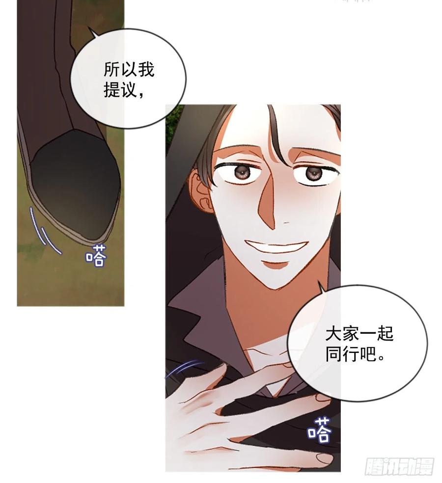 《佣兵女王伊芙琳》61.知晓心意（3） 第19页