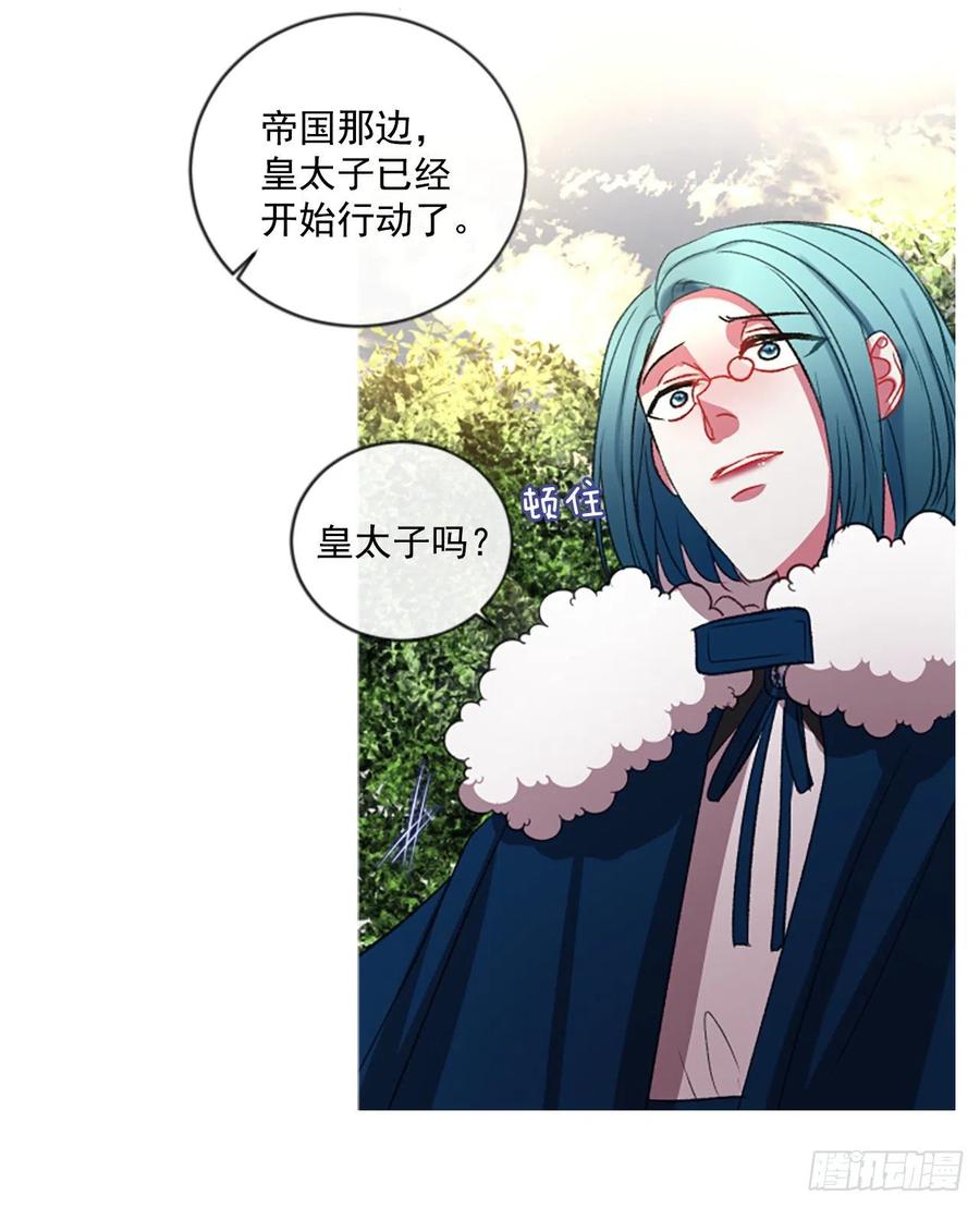 《佣兵女王伊芙琳》61.知晓心意（3） 第20页