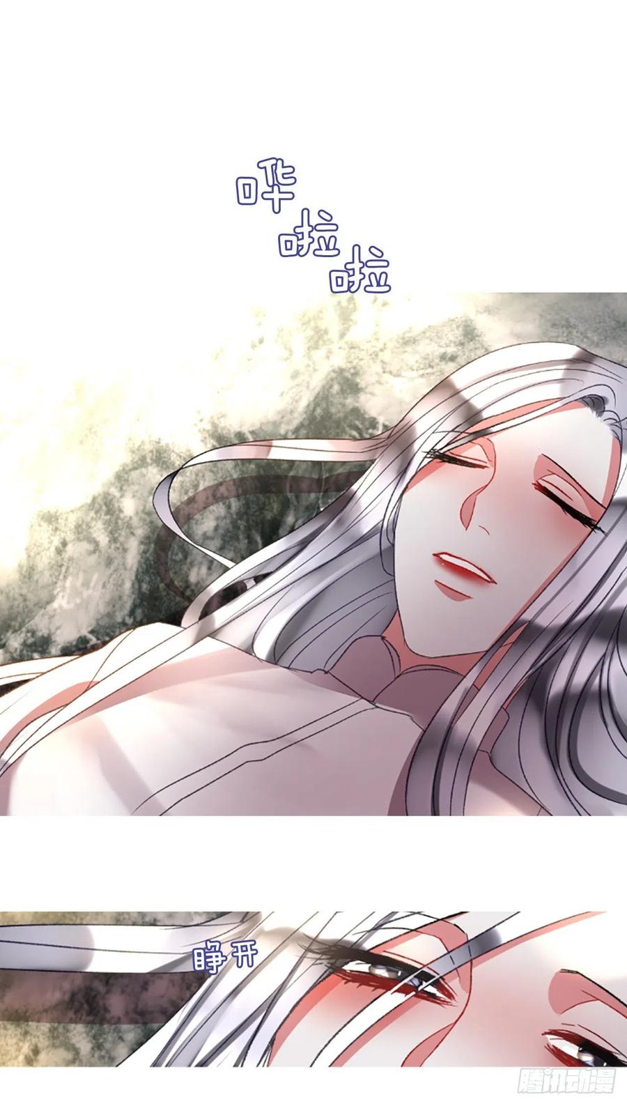 《佣兵女王伊芙琳》61.知晓心意（3） 第25页
