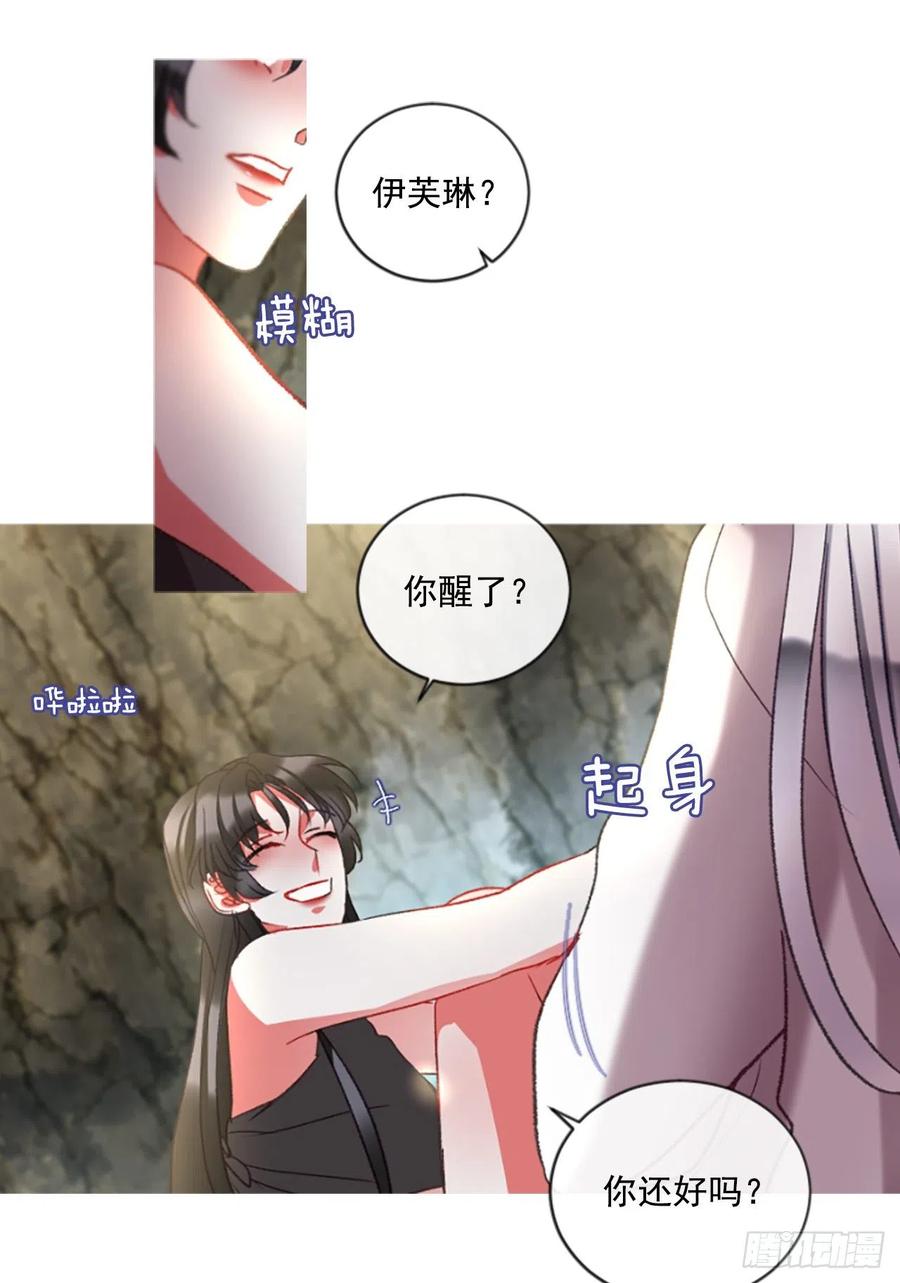 《佣兵女王伊芙琳》61.知晓心意（3） 第26页